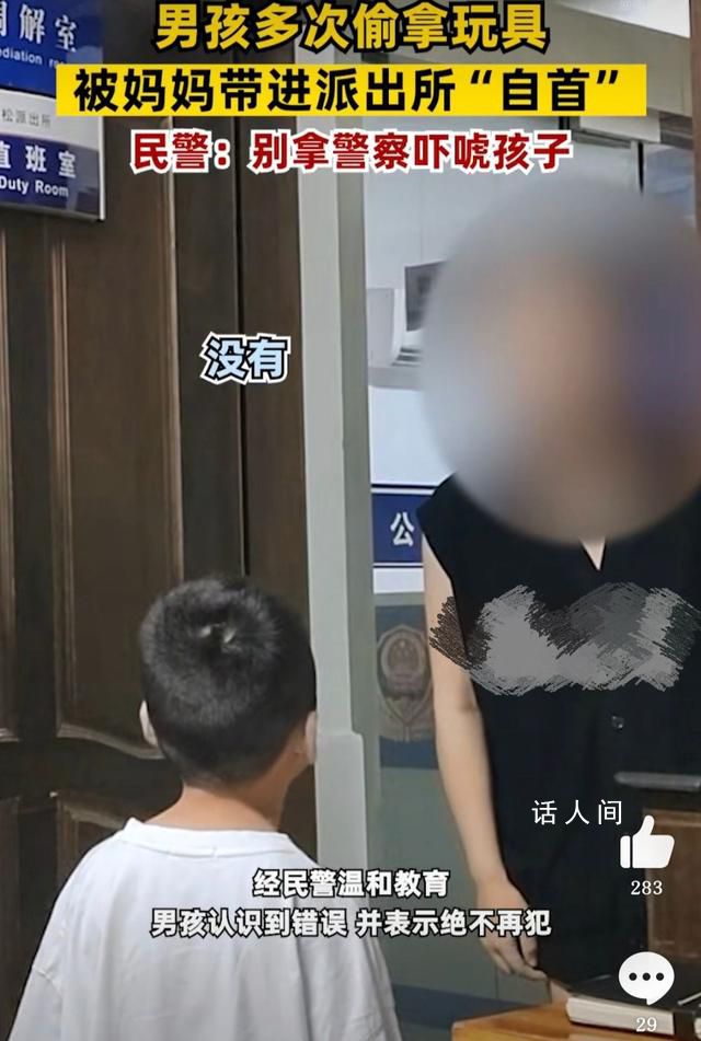 男孩偷拿幼儿园玩具妈妈领取自首 具体什么情况怎么回事