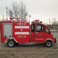 订购电动消防车来电菏泽厂家报价电动四轮消防车多少钱一辆